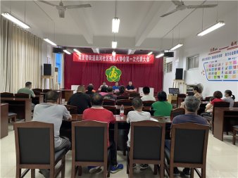 南河社区召开残疾人协会第一次代表大会