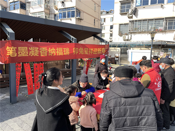 我们的节日 春节——“笔墨凝香纳福瑞 卯兔呈祥迎新春”